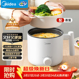 美的（Midea）电煮锅 宿舍小电锅 电蒸锅 学生寝室一体泡面小火锅电煮锅 多功能锅 电热锅 XZE1613 配蒸笼 1.7L