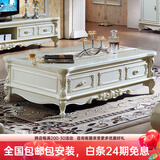 梦美斯宣 欧式茶几 大理石茶几实木精湛手工雕花客厅储物柜橡木天然玉石台面描金 798 白冰花 1.8米茶几