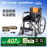 鱼跃(yuwell)轮椅H050钢管升级加固可折叠老人轮椅车老年轻便折叠轮椅