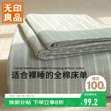 无印良品A类全棉条纹床单单件 被单双人纯棉245*250cm双人床上用品