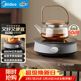 美的（Midea）电陶炉电磁炉围炉煮茶小型一人迷你800W炒菜火锅炉多功能电池炉电磁灶不挑锅具小巧玲珑HW08EY08