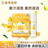 曼秀雷敦润唇膏SPF15男女补水保湿滋润防裂去死皮什果冰柠檬果香3.5g