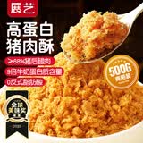 展艺猪肉酥500g 肉松小贝寿司面包糕点雪花酥拌饭粽子烘焙原料馅料
