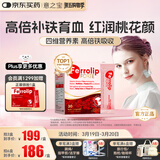 意之宝红皇后育血粉贫血补气血女性补铁剂改善免疫哺乳活性叶酸 30袋