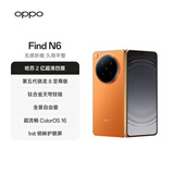 OPPO Find N6 16GB+512GB 金橙 无感折痕 哈苏 2 亿超清四摄 第五代骁龙 8 至尊版 折叠屏旗舰智能手机