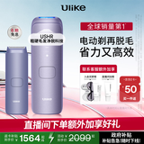 Ulike【政府补贴】Air4蓝宝石冰点脱毛仪女士刮毛刀剃毛器私处美容仪生日礼物送女友 【先剃后脱】水晶紫+电动刮刀-24h发货