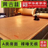 黄古林古藤席夏天凉席婴儿可用夏季床笠冰丝学生折叠2026新款多尺寸席子 古藤席-床席款|单席|单面款 （1.8米床） 200cm*180cm