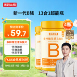 诺特兰德多种维生素B族片【72片/瓶*4】复合维b1b2b6b12烟酸叶酸牛磺酸 