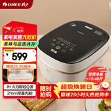 大松（TOSOT）格力低糖电饭煲家用2-3-4人电饭锅3升米汤分离沥米饭粗粮智能多功能煲汤煮粥ih加热蒸饭锅3010C