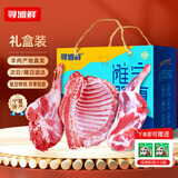 寻滩鲜宁夏盐碱地滩羊肉羊排羊腿组合12斤原切羔羊中秋礼盒源头直发