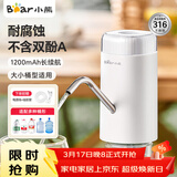 小熊（Bear）抽水器桶装水饮水机压水器电动取水器矿泉水自动上水器YSJ-D05U2