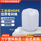 力宁10L白色堆码桶配内盖塑料桶食品级原辅料储存桶密封酵素发酵桶加厚耐高低温蜂蜜储存堆叠桶-B款（单个装）
