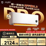 小米米家空调 巨省电Pro 大1.5匹 超一级能效 空调挂机 35GW-PG15/V1A1 整机十年质保