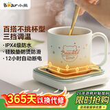 小熊（Bear）加热杯垫陶瓷杯恒温杯垫 电热杯垫办公室家用保温杯垫 可调温防水牛奶神器DRBD-C25D1 