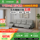 左右零靠墙电动功能头层牛皮沙发6013青云灰3.48m