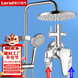 莱尔诗丹（Larsd）明装淋浴花洒套装 明管花洒全套 银色精铜淋浴水龙头混水阀LD5806