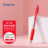 百乐（PILOT）G-2中性笔子弹头按动签字笔走珠笔刷题考试专用笔顺滑高颜值办公文具商务笔 BL-G2-38 0.38mm红色