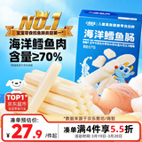 小鹿蓝蓝海洋无污染鳕鱼肠 宝宝儿童零食解馋零食益生元鳕鱼肉肠300g
