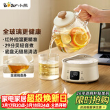小熊（Bear）全玻璃壶0.8L养生壶恒温壶 办公室小型迷你煮茶花茶壶 0胶水0金属  24h保温 YSH-M08B3 