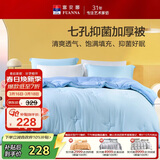 富安娜被子七孔纤维保暖冬被双人加大冬季加厚被芯约9斤230*229cm躺被窝