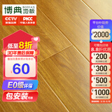 博典 强化复合地板家用 环保E0防水耐磨地热地暖B1耐烟灼木地板 BD378-5【店长推荐】