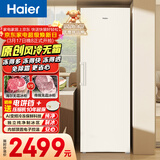 海尔（Haier）小红花290L立式冰柜小型家用小冰柜风冷无霜一级节能大容量变频冷柜小冰箱BD-290WGHEGDW9国家补贴