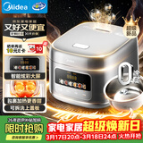 美的（Midea）电饭煲大布丁0涂层电饭锅4升316L母婴级不锈钢内胆3-4人家用多功能无涂层微压智能RE487S品牌官方