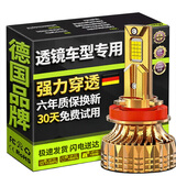 科浦仕汽车透镜led大灯h7车灯泡激光大灯h4远近一体h11近90065改装9012 【强力聚光版】LED大灯 白光【9012型号】2支装