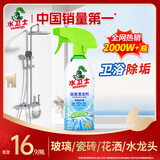 水卫士浴室清洁剂玻璃地板瓷砖水龙头卫生间厕所马桶清洗剂500g
