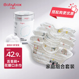 贝博氏babybox婴儿口腔清洁棒口水巾纱布围嘴套装