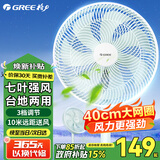 格力（GREE）电风扇家用节能落地扇学生立式大风量超静音客厅宿舍卧室办公室机械轻音电扇 FD-35X65h7竹青