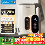 美的（Midea）恒温电热水壶烧水壶自动断电保温一体食品级304不锈钢冲奶热水壶1.7L大容量泡茶 MK-SH17X304
