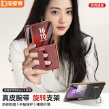 皮皮壳【旋转支架款】适用华为PuraX手机壳型格红旋转支架purax典藏版真皮腕带防摔保护套