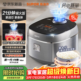 苏泊尔（SUPOR）电饭煲5升大容量4-5人 0氟琉瓷圆厚釜内胆家用不粘柴火饭多功能微压智能煮饭电饭锅小快系列F50X71