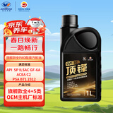 高德润达顶锋旗舰全PAO酯类IV+V全合成汽机油 SP C2 0W-30 1L保养京东养车