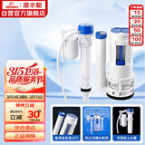 潜水艇（Submarine）MS1老式抽水马桶坐便器水箱浮球进水阀+排水阀马桶配件套装21CM