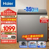 海尔（Haier）冰柜家用冷藏冷冻两用大容量商用冷冻柜小型100升/200升/300升一级节能无霜保鲜卧式冷柜 BC/BD-201GHPG9Z一级节能 201L