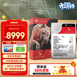希捷（SEAGATE）NAS硬盘 30TB 512MB 7200转 PMR CMR垂直技术 网络存储 SATA 酷狼 IronWolf Pro ST30000NT011