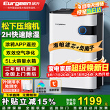 欧井（Eurgeen）除湿机/抽湿机 除湿量22升/天 回南天家用地下室净化杀菌智控除湿器 OJ-223E