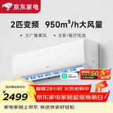 VINO威诺2匹空调 变频冷暖 大风量 智能互联 卧室客厅商铺空调挂机 巨省电 二级能效 2匹