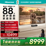 海信RGB激光电视 星光S1 纯享版 88英寸 大屏护眼 国家补贴全国补 85-100 88L7Q 世界杯定制电视 88英寸