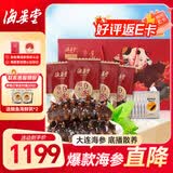 海晏堂大连冷冻即食海参 3200g37-43只辽刺参海参海鲜水产礼盒 送礼