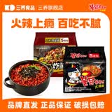 三养火鸡面韩国进口方便面超辣夜宵干拌面速食 原味140g*5袋+国产炸酱122g*5袋