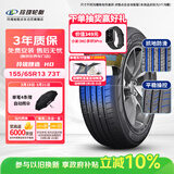 玲珑轮胎汽车轮胎155/65R13 73T 玲珑臻选 HD 适配长安奔奔MINI/奇瑞QQ