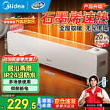 美的（Midea）石墨烯踢脚线取暖器家用电暖器浴室防水移动地暖气片大面积取暖神器全屋升温卧室 店长推荐款【石墨烯速热 居浴两用】机械式 踢脚线取暖器