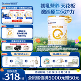 合生元（BIOSTIME）派星 较大婴儿配方奶粉 2段(6-12个月) 800g1罐 法国进口