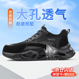 卫尔盾劳保鞋男透气防砸钢包头防刺穿超轻便工作工地安全鞋3157BKT 43