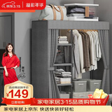 溢彩年华布衣柜卧室金属开放式简易衣帽间置物架90多功能出租房衣橱1290GY