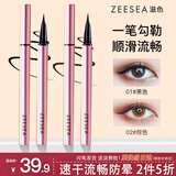ZEESEA 滋色持久眼线笔 防水不易晕染初学者眼线膏姿色眼线胶笔极细速干 极细笔尖-自然色（速干防晕）