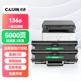 才进适用惠普136a硒鼓HP Laser MFP 136a激光打印机墨盒4ZB85A粉盒带芯片黑色墨粉盒136复印一体机易加粉晒鼓